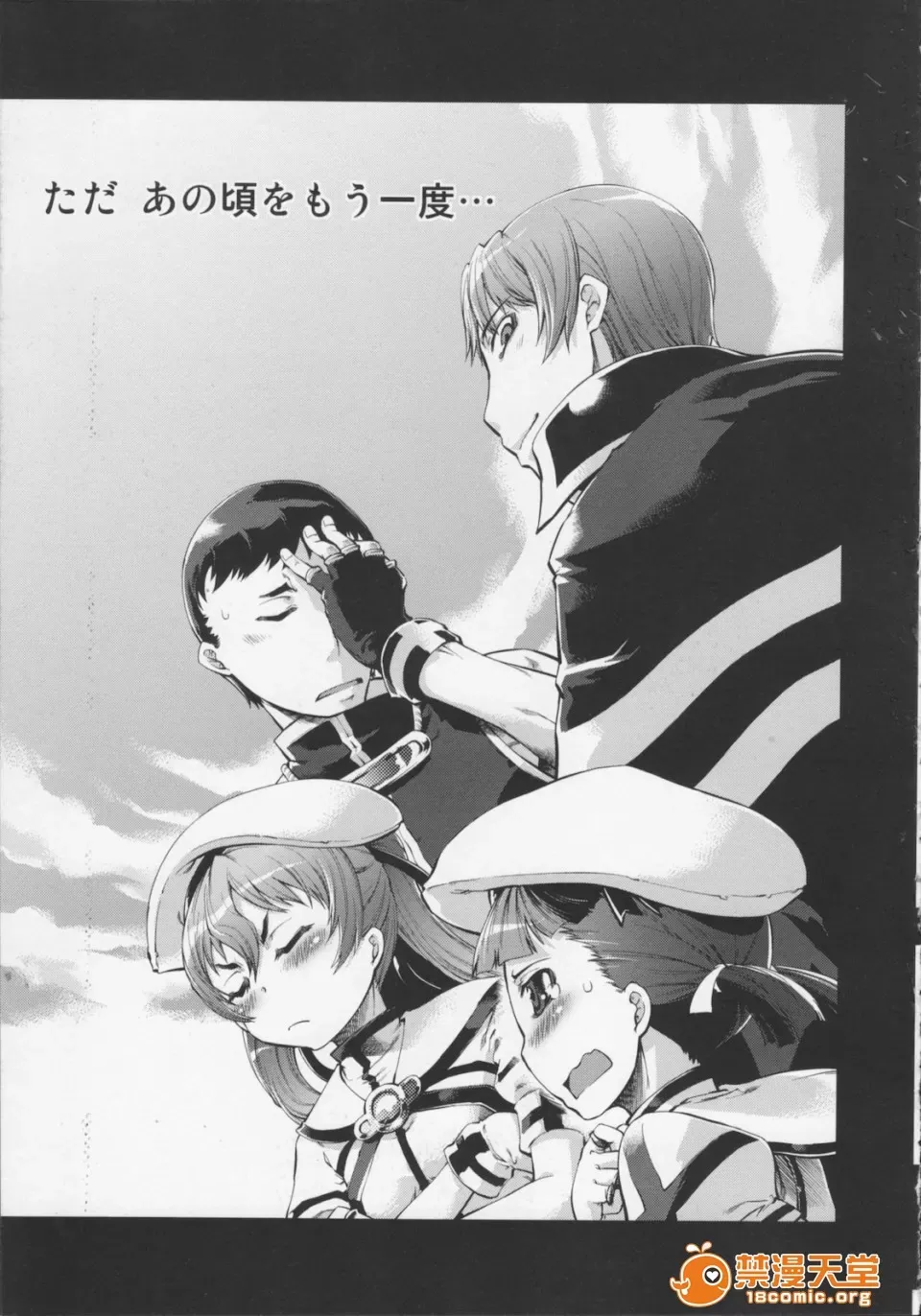 Mahou Oshiemashita!! - Page 155
