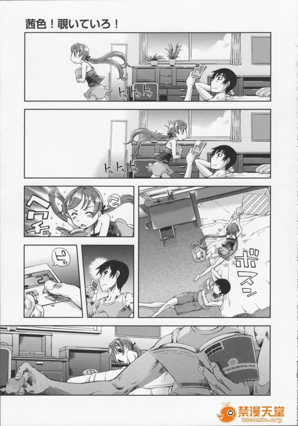 Mahou Oshiemashita!! - Page 193
