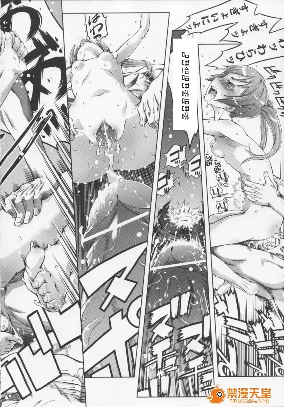 Mahou Oshiemashita!! - Page 64