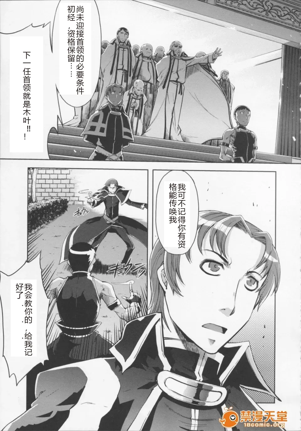Mahou Oshiemashita!! - Page 73