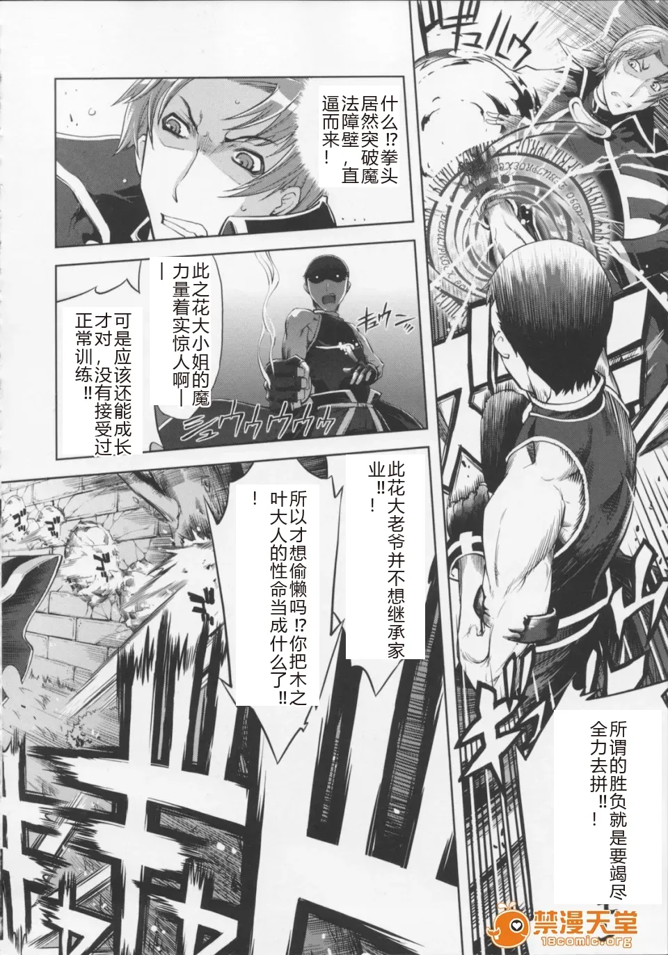 Mahou Oshiemashita!! - Page 74