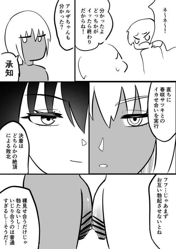 Android vs girl page 14 original parody - futanari big breasts hentai manga - read online free