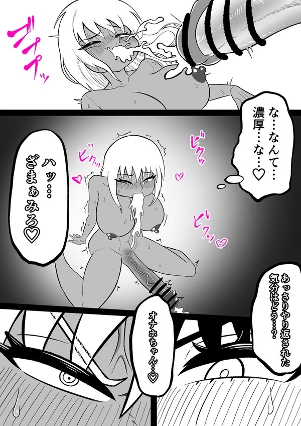 Android vs girl page 63 original parody - futanari big breasts hentai manga - read online free