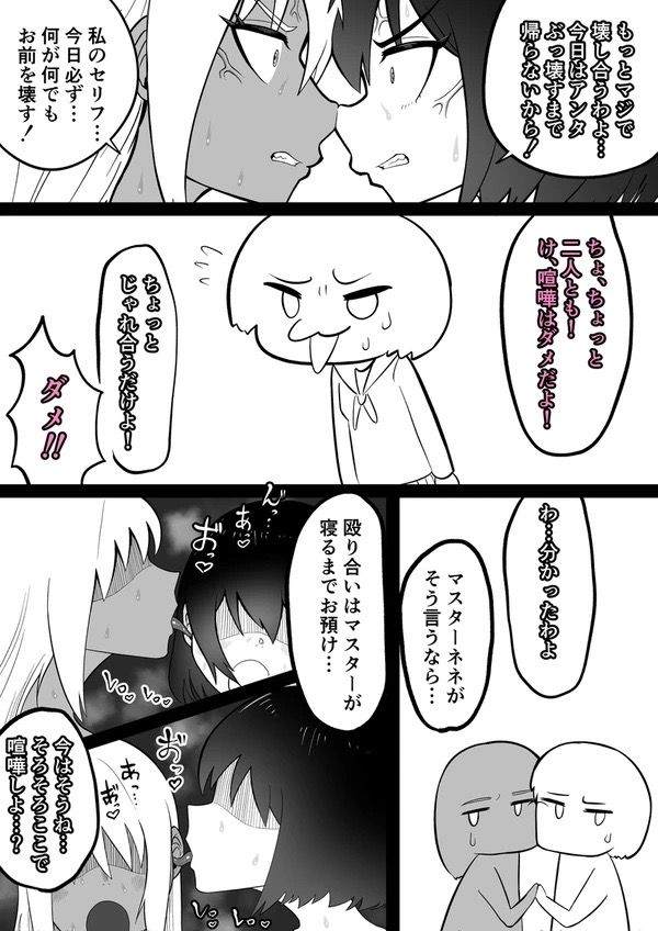 Android vs girl page 65 original parody - robot big breasts hentai manga - read online free