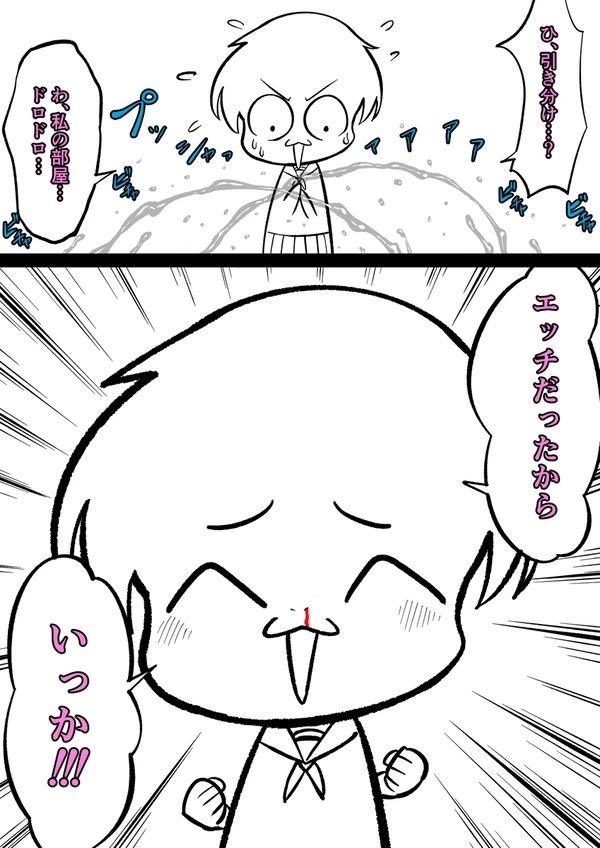 Android vs girl page 83 original parody - futanari big breasts hentai manga - read online free