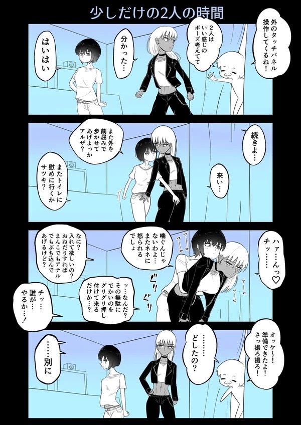 Android vs girl page 86 original parody - robot big breasts hentai manga - read online free