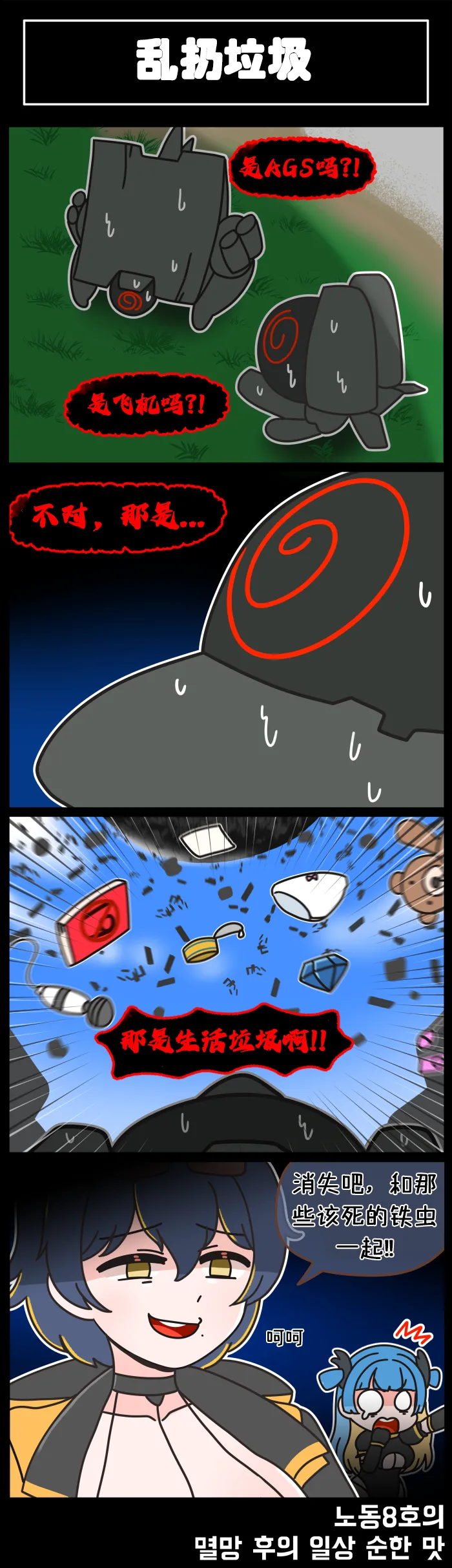 LastOrigin 最后的起源 LO官方漫画个人汉化合集（01.27 - 07.07更新） page 148 last origin parody - big breasts full color hentai manga - read online free