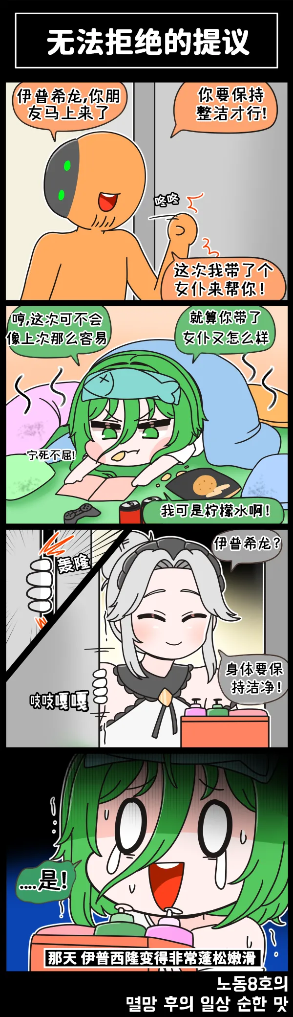 LastOrigin 最后的起源 LO官方漫画个人汉化合集（01.27 - 07.07更新） - Page 227