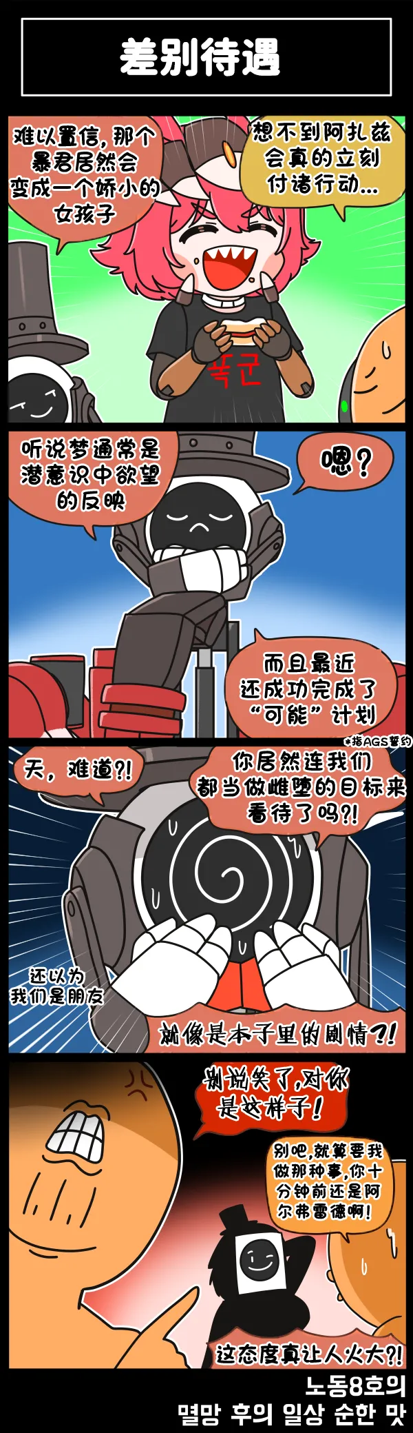 LastOrigin 最后的起源 LO官方漫画个人汉化合集（01.27 - 07.07更新） page 241 last origin parody - big breasts full color hentai manga - read online free