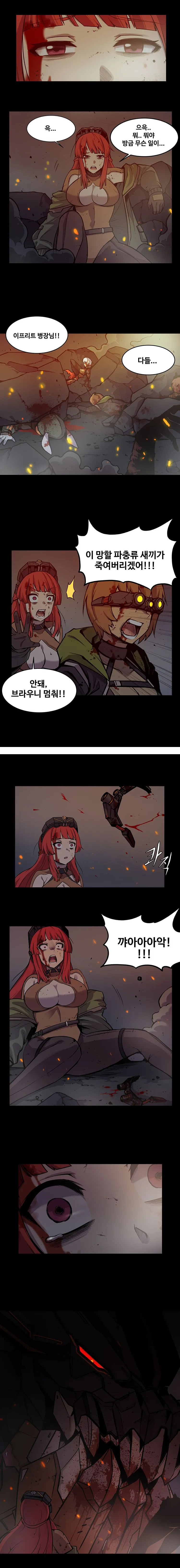 LastOrigin 最后的起源 LO官方漫画个人汉化合集（01.27 - 07.07更新） - Page 246