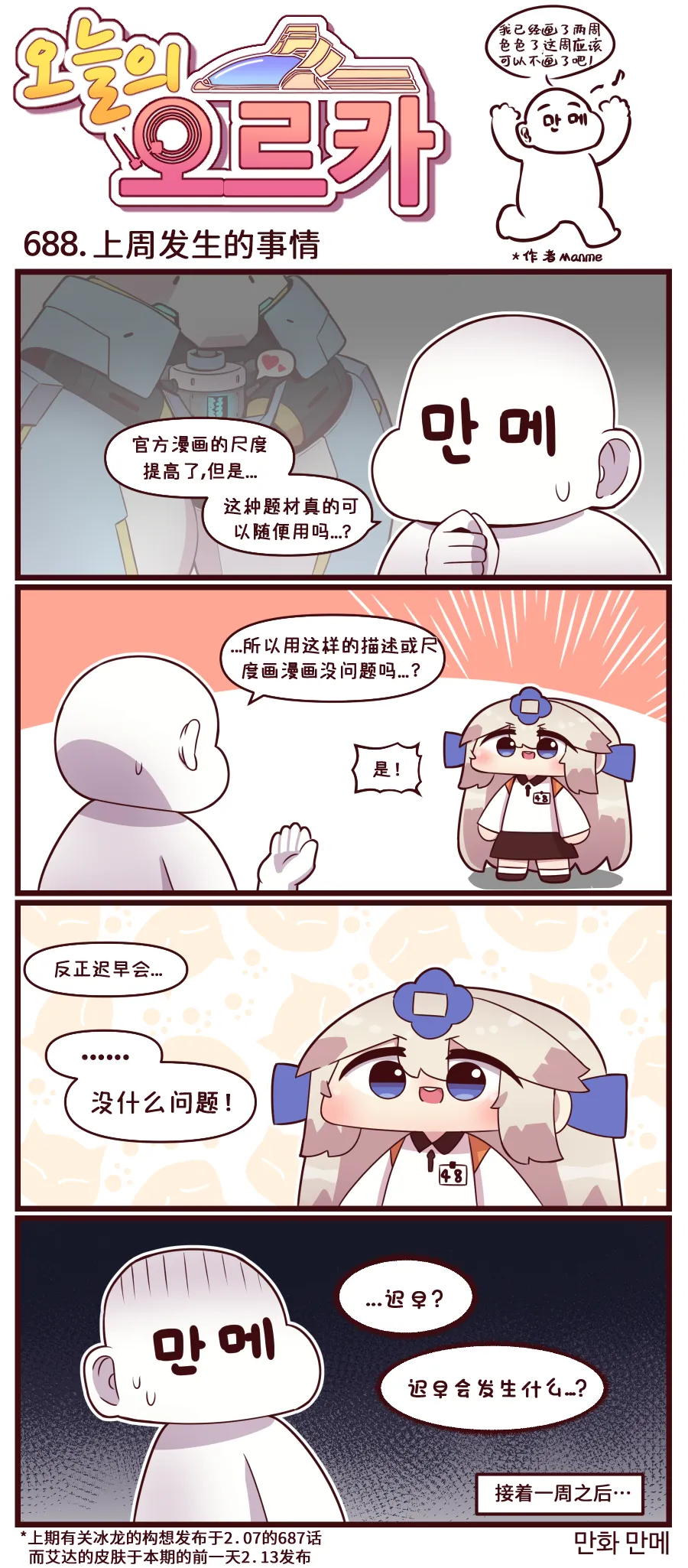 LastOrigin 最后的起源 LO官方漫画个人汉化合集（01.27 - 07.07更新） - Page 30
