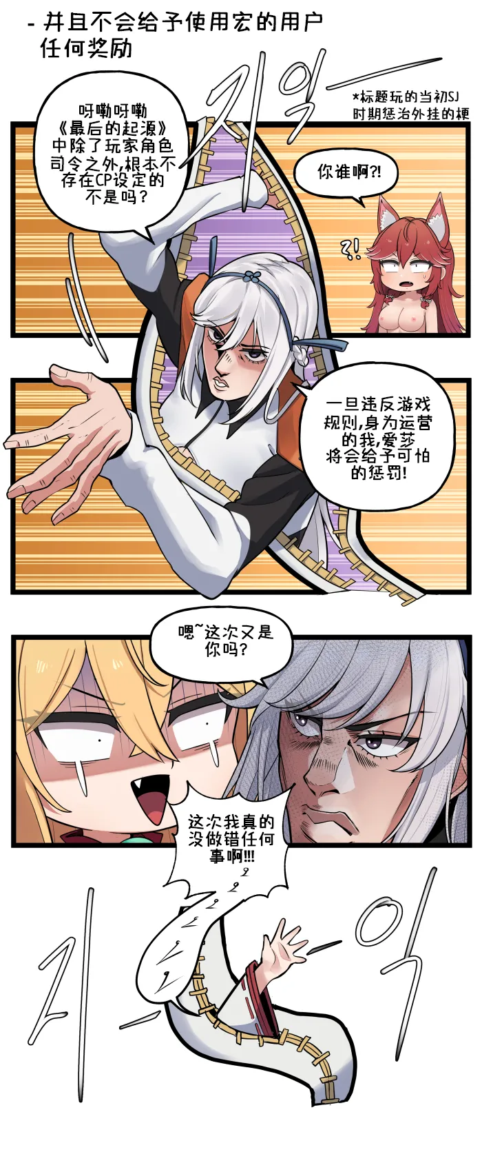 LastOrigin 最后的起源 LO官方漫画个人汉化合集（01.27 - 07.07更新） - Page 66