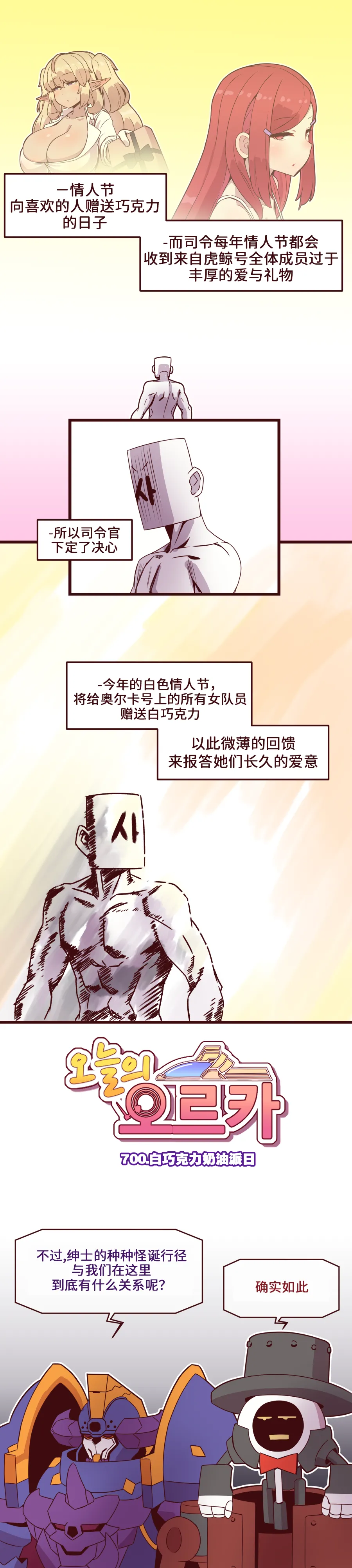 LastOrigin 最后的起源 LO官方漫画个人汉化合集（01.27 - 07.07更新） - Page 73