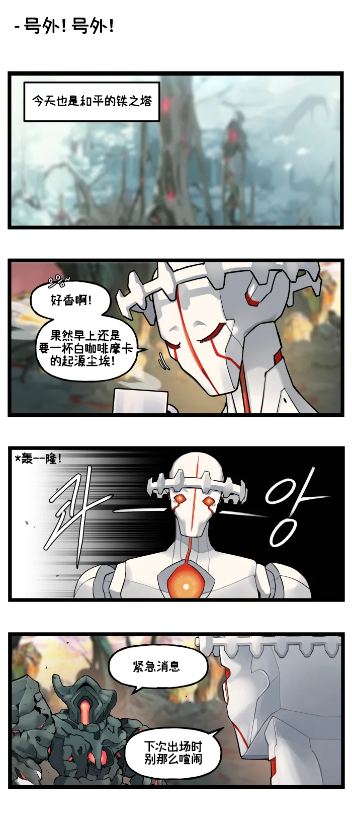 LastOrigin 最后的起源 LO官方漫画个人汉化合集（01.27 - 07.07更新） - Page 78