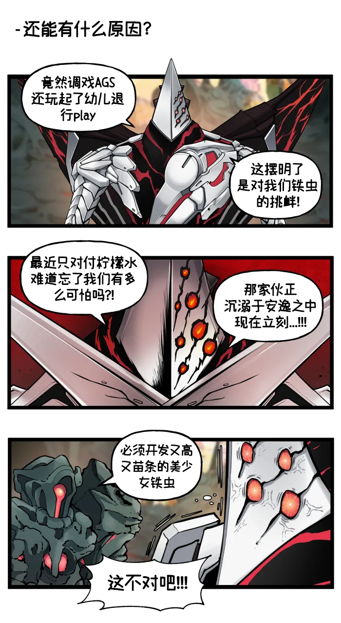 LastOrigin 最后的起源 LO官方漫画个人汉化合集（01.27 - 07.07更新） - Page 82