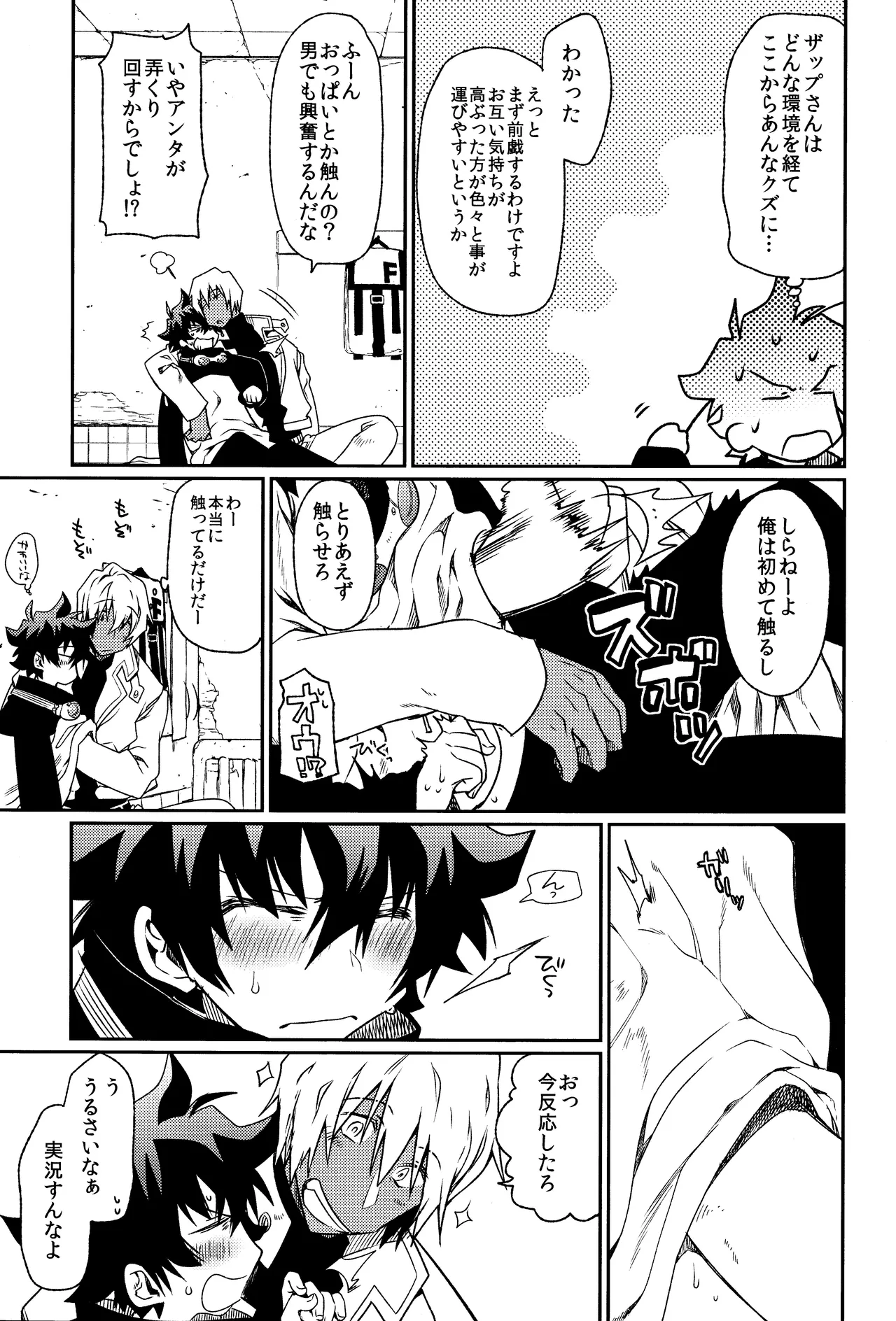 Preview page 8