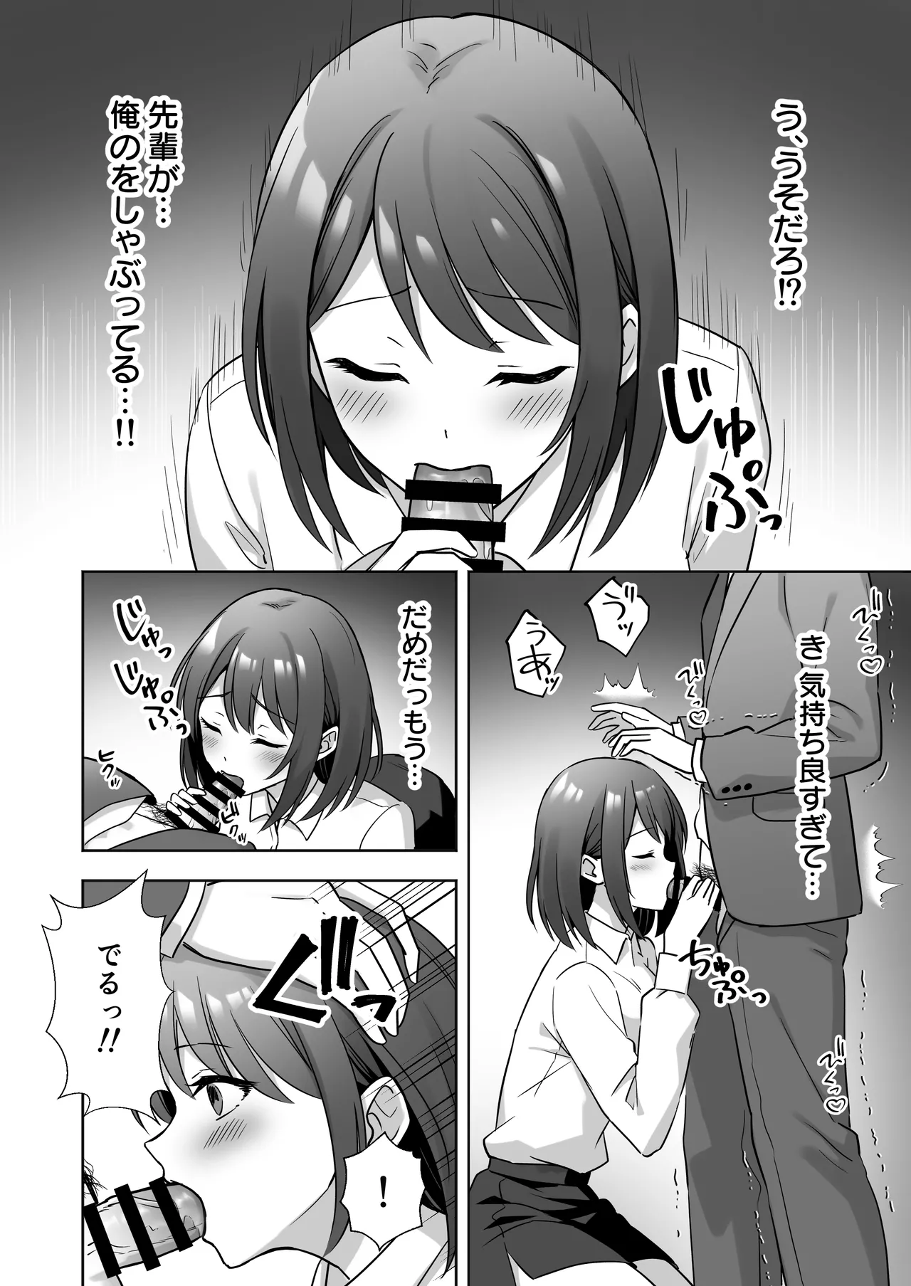 Kaisha no Yasashii Senpai ga Chijo datta Hanashi page 11 original parody - business suit squirting hentai manga - read online free