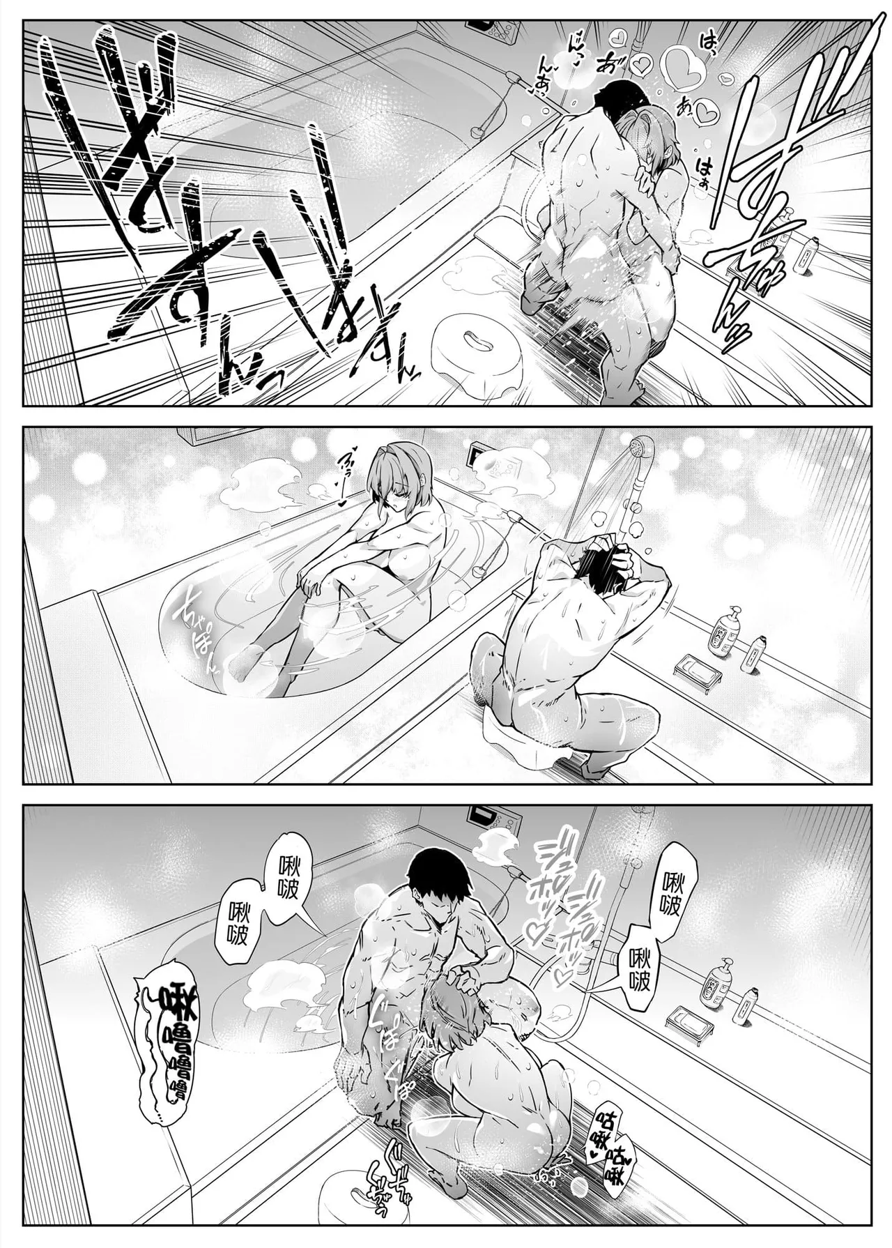 夏のヤリなおし（坠欢重拾之夏）【1-5】 page 130 original parody - compilation rough translation hentai manga - read online free