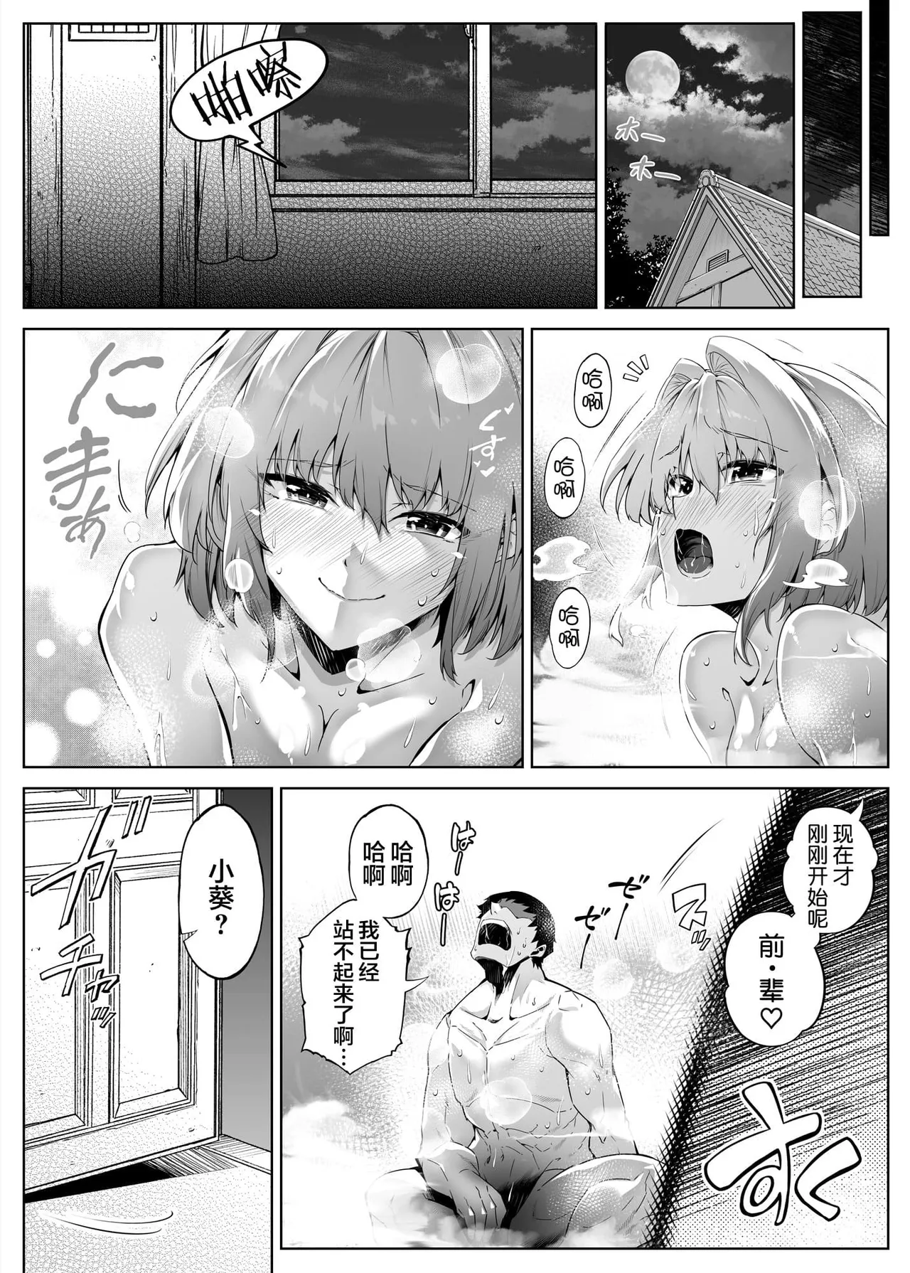 夏のヤリなおし（坠欢重拾之夏）【1-5】 page 137 original parody - compilation rough translation hentai manga - read online free