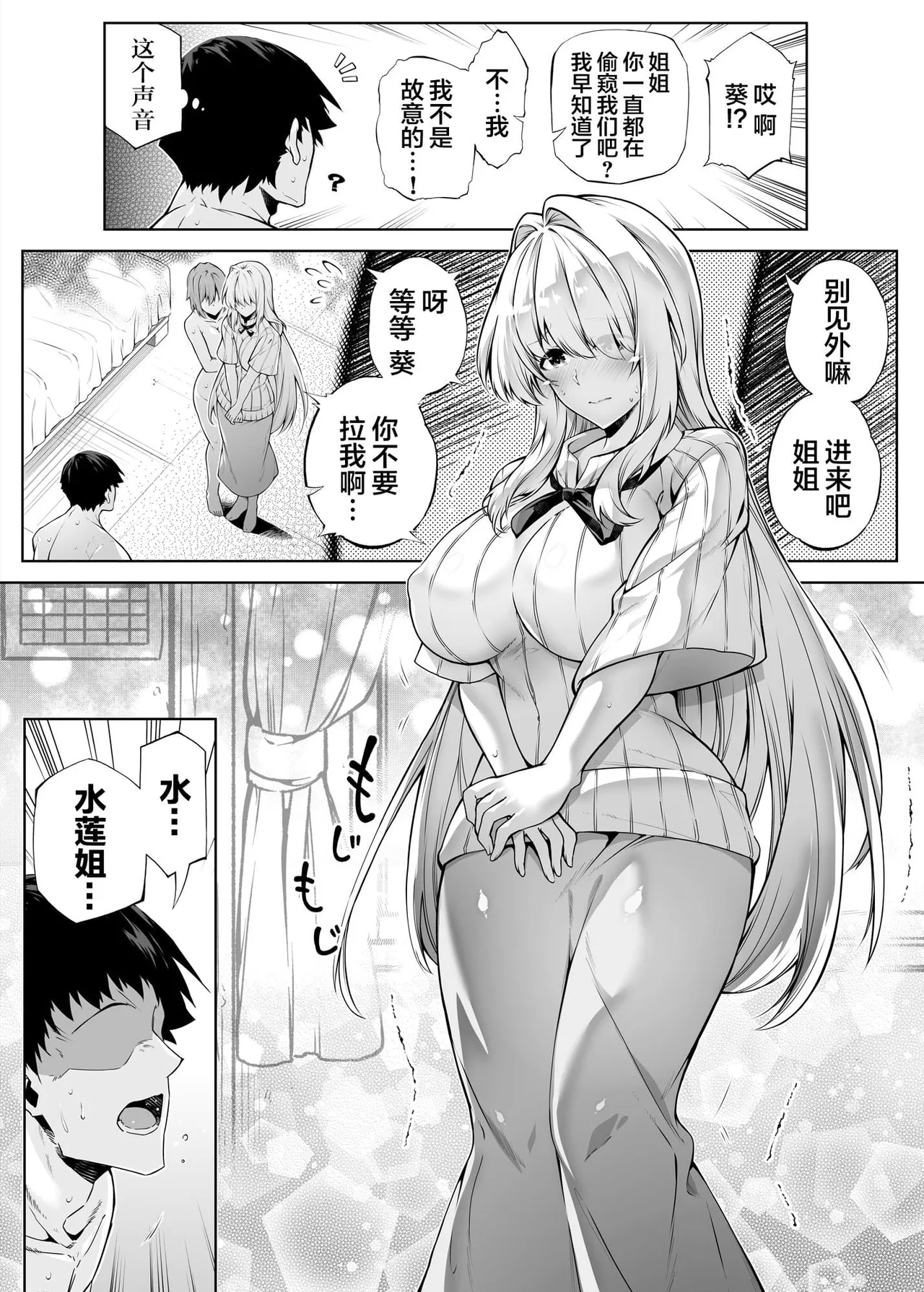 夏のヤリなおし（坠欢重拾之夏）【1-5】 page 138 original parody - compilation rough translation hentai manga - read online free