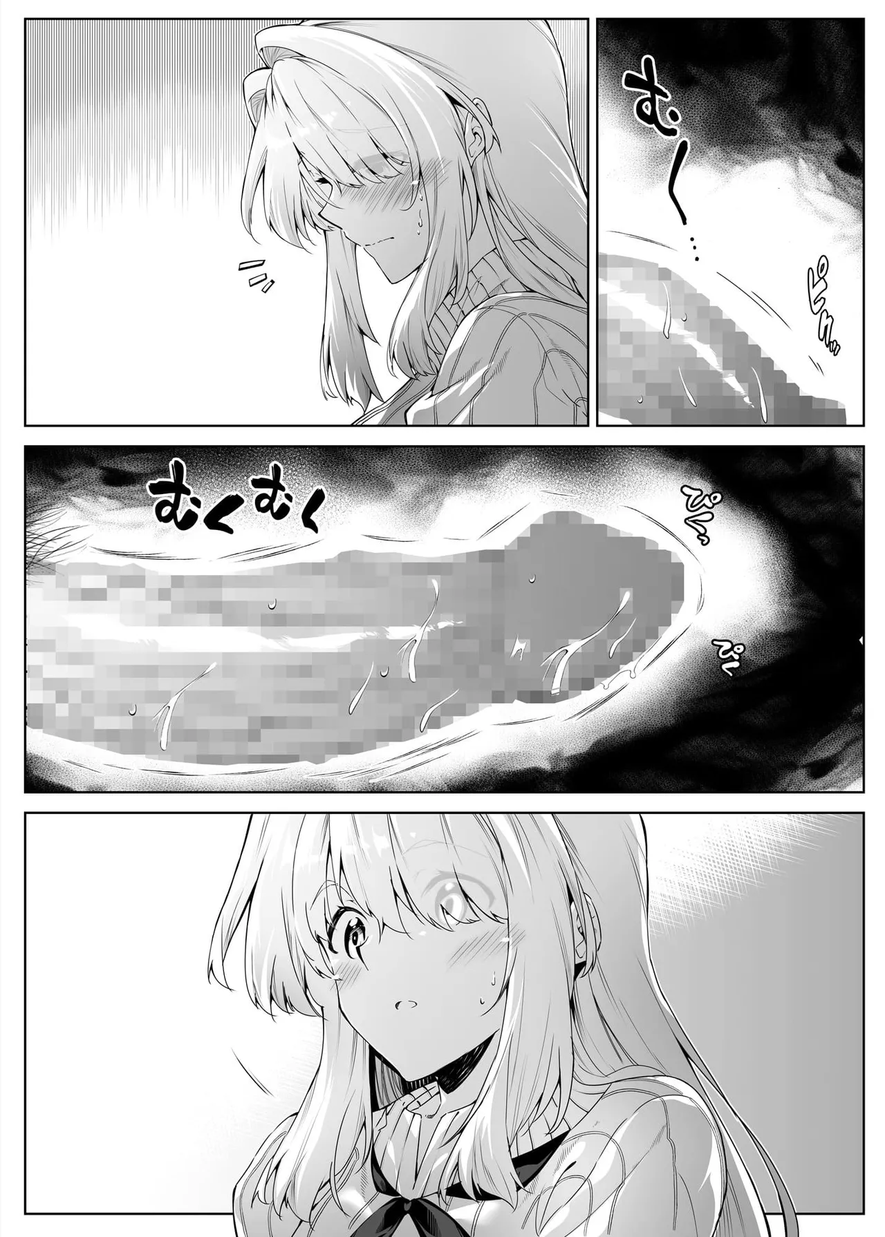 夏のヤリなおし（坠欢重拾之夏）【1-5】 - Page 122