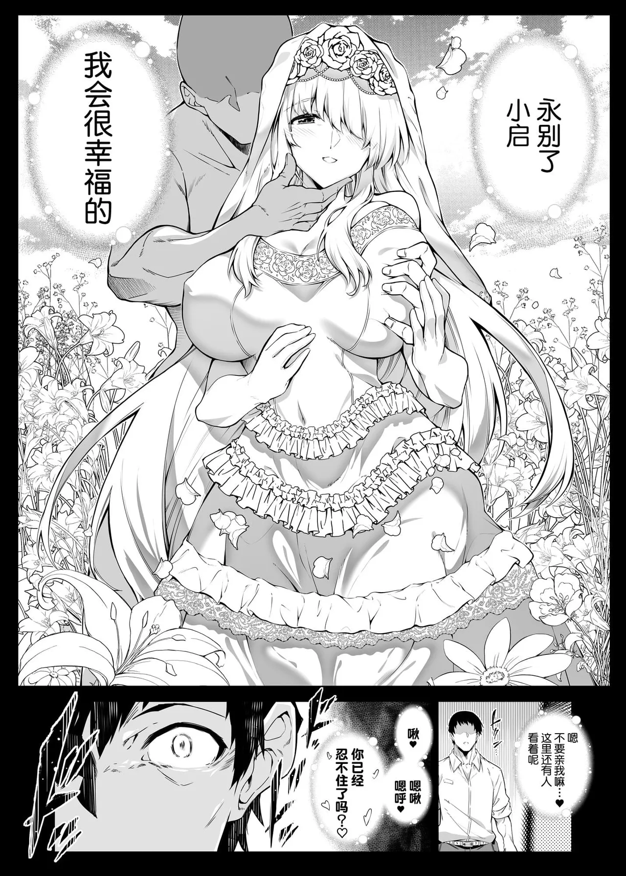 夏のヤリなおし（坠欢重拾之夏）【1-5】 - Page 126