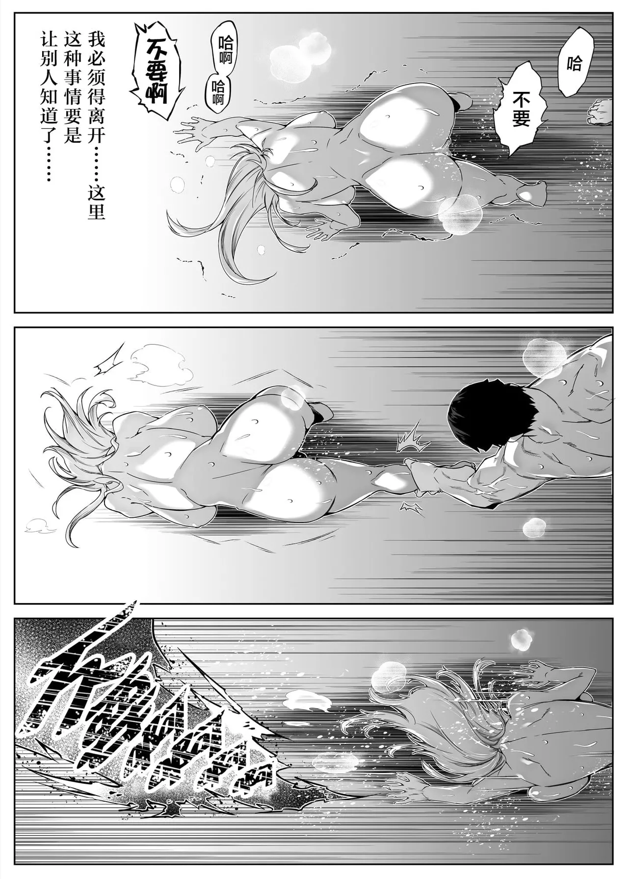 夏のヤリなおし（坠欢重拾之夏）【1-5】 page 156 original parody - compilation rough translation hentai manga - read online free