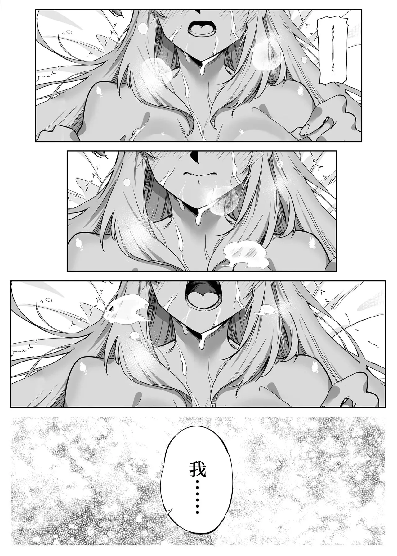 夏のヤリなおし（坠欢重拾之夏）【1-5】 page 167 original parody - compilation rough translation hentai manga - read online free