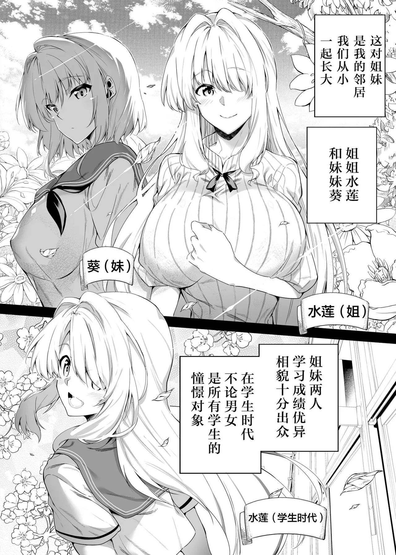 夏のヤリなおし（坠欢重拾之夏）【1-5】 page 18 original parody - compilation rough translation hentai manga - read online free