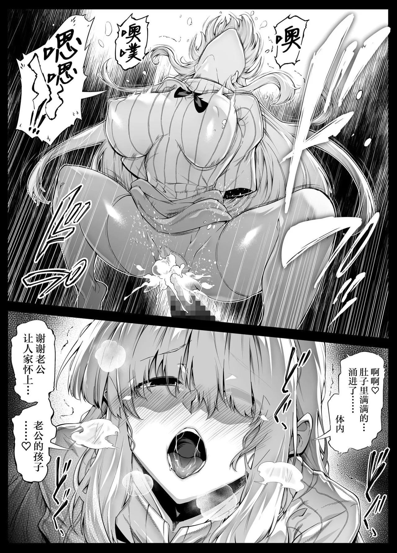 夏のヤリなおし（坠欢重拾之夏）【1-5】 page 207 original parody - compilation rough translation hentai manga - read online free