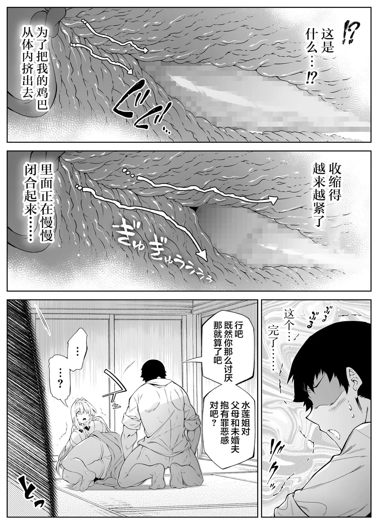 夏のヤリなおし（坠欢重拾之夏）【1-5】 page 221 original parody - compilation rough translation hentai manga - read online free
