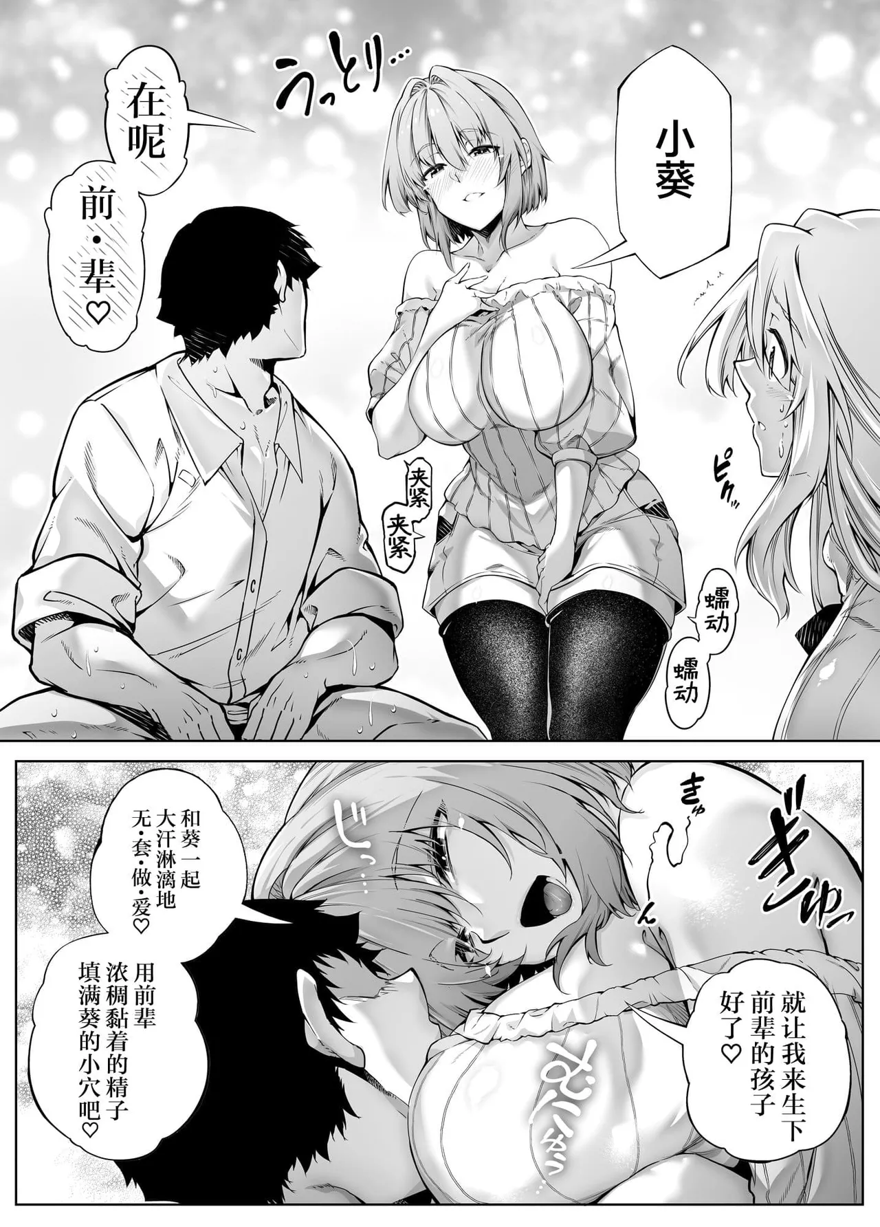 夏のヤリなおし（坠欢重拾之夏）【1-5】 page 222 original parody - compilation rough translation hentai manga - read online free