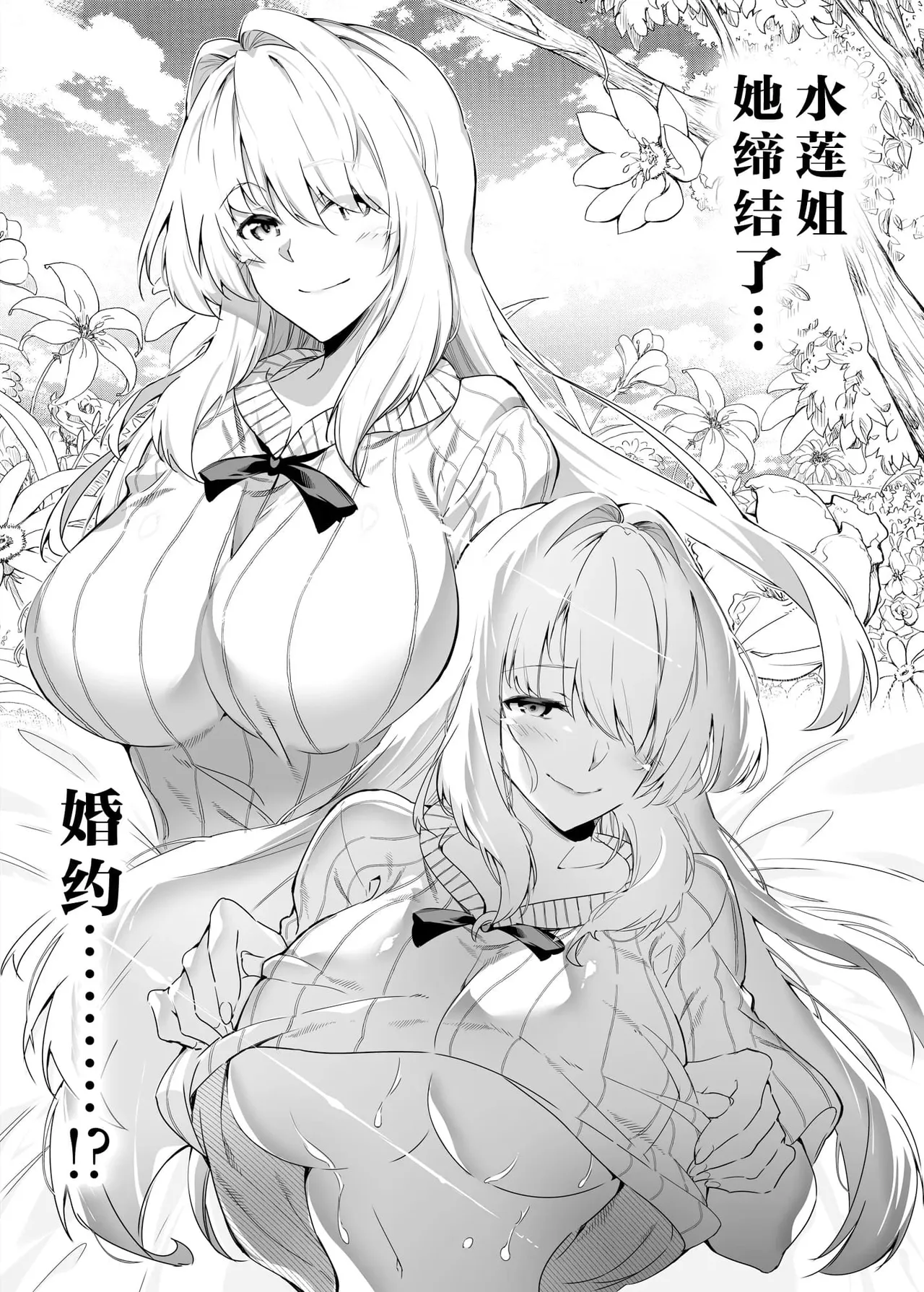 夏のヤリなおし（坠欢重拾之夏）【1-5】 page 23 original parody - compilation rough translation hentai manga - read online free