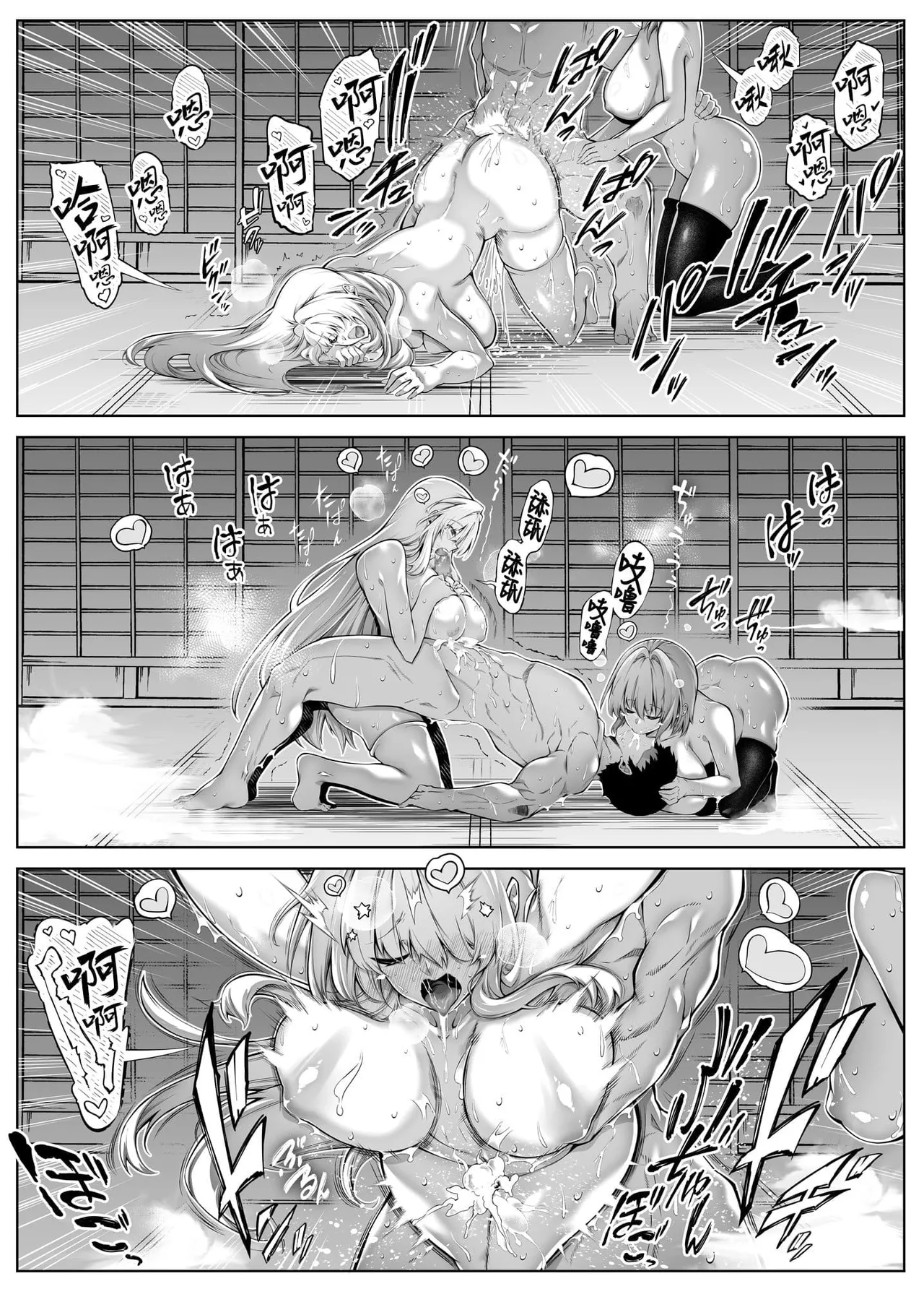 夏のヤリなおし（坠欢重拾之夏）【1-5】 page 257 original parody - compilation rough translation hentai manga - read online free