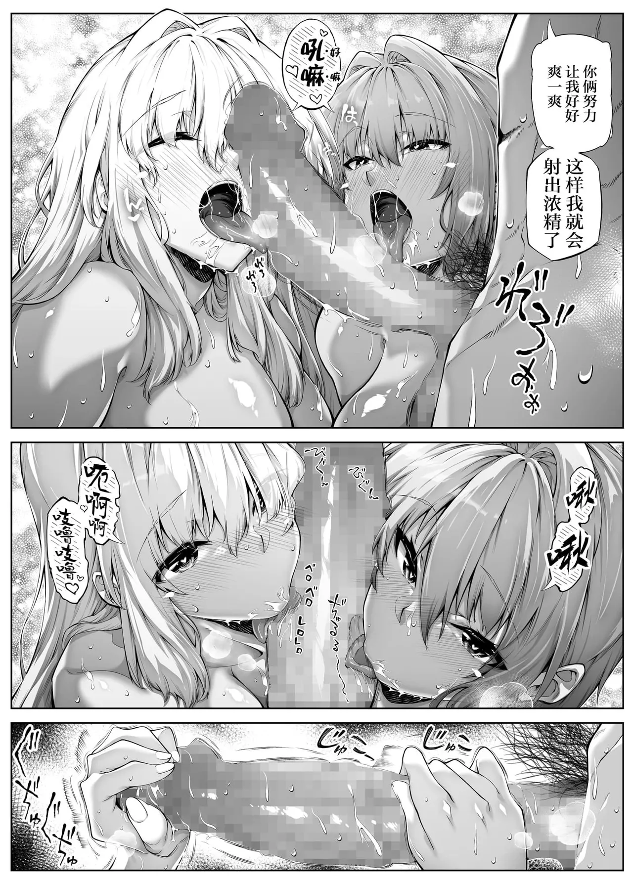 夏のヤリなおし（坠欢重拾之夏）【1-5】 page 263 original parody - compilation rough translation hentai manga - read online free