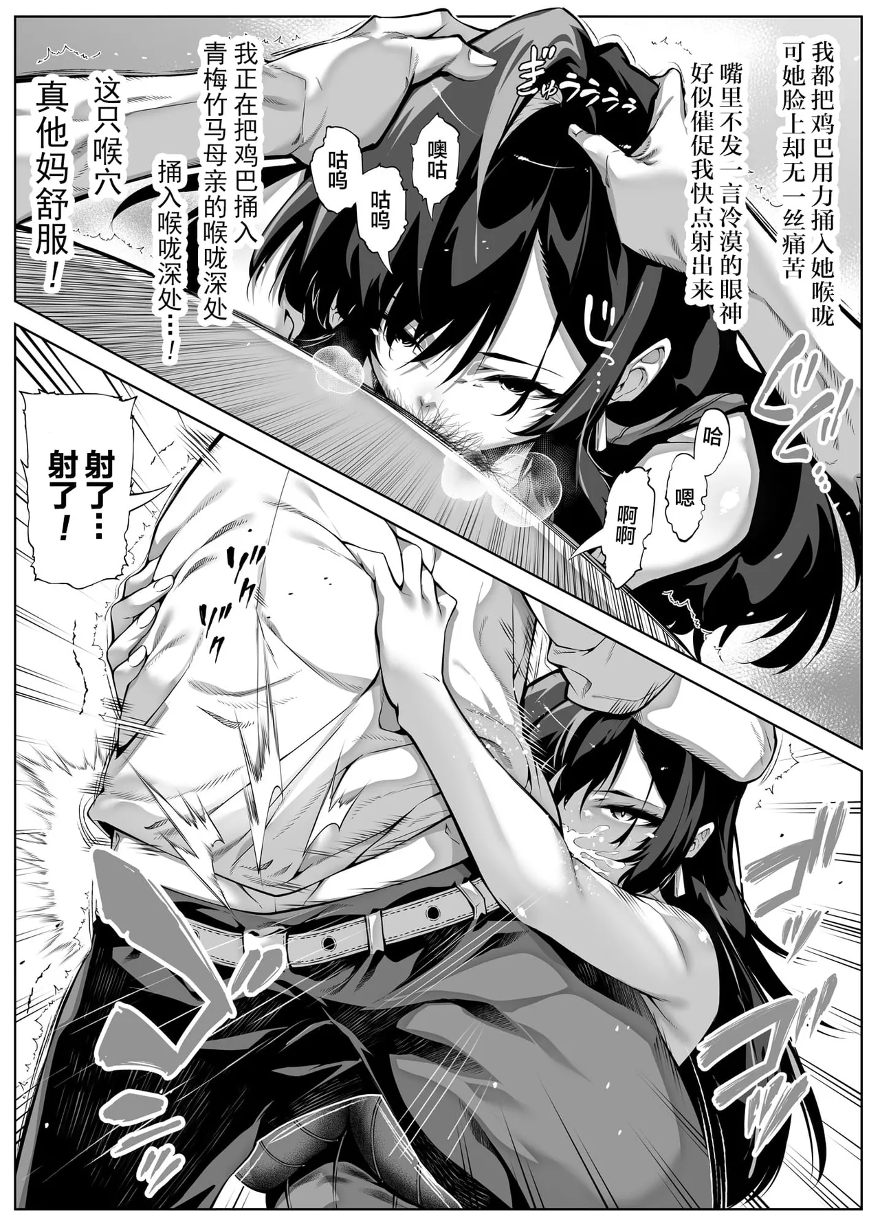 夏のヤリなおし（坠欢重拾之夏）【1-5】 page 299 original parody - compilation rough translation hentai manga - read online free