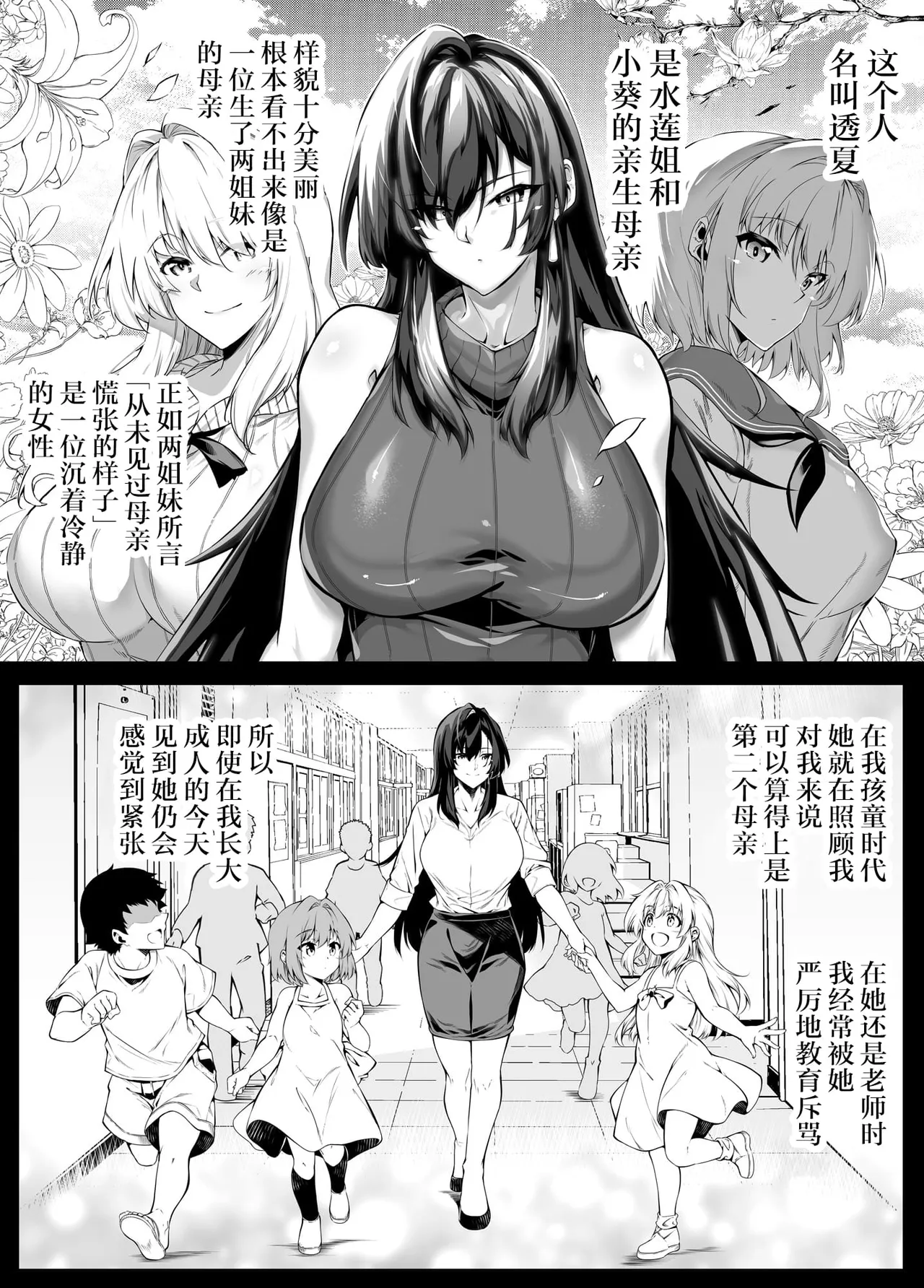 夏のヤリなおし（坠欢重拾之夏）【1-5】 page 305 original parody - compilation rough translation hentai manga - read online free