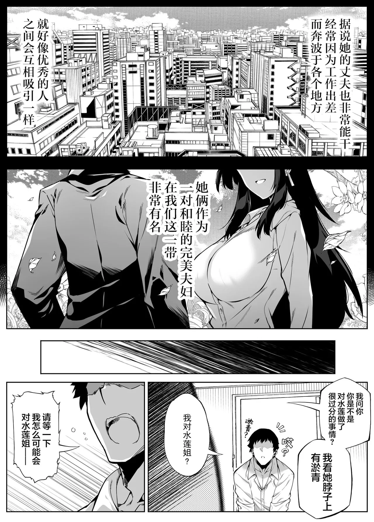 夏のヤリなおし（坠欢重拾之夏）【1-5】 page 306 original parody - compilation rough translation hentai manga - read online free