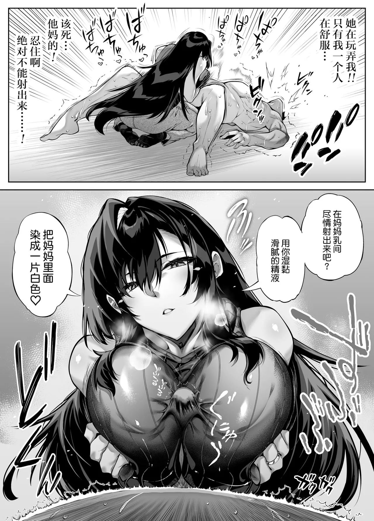 夏のヤリなおし（坠欢重拾之夏）【1-5】 page 319 original parody - compilation rough translation hentai manga - read online free