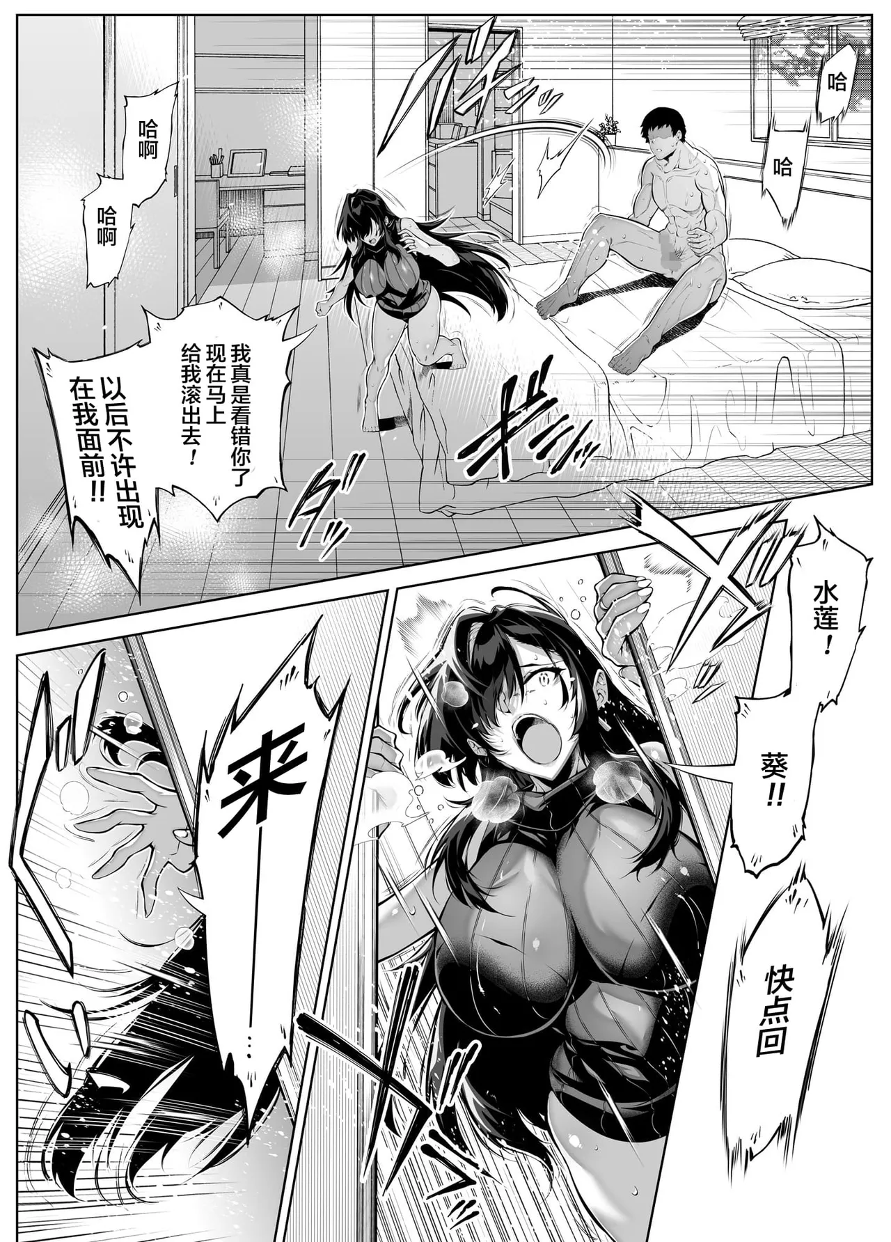 夏のヤリなおし（坠欢重拾之夏）【1-5】 page 352 original parody - compilation rough translation hentai manga - read online free