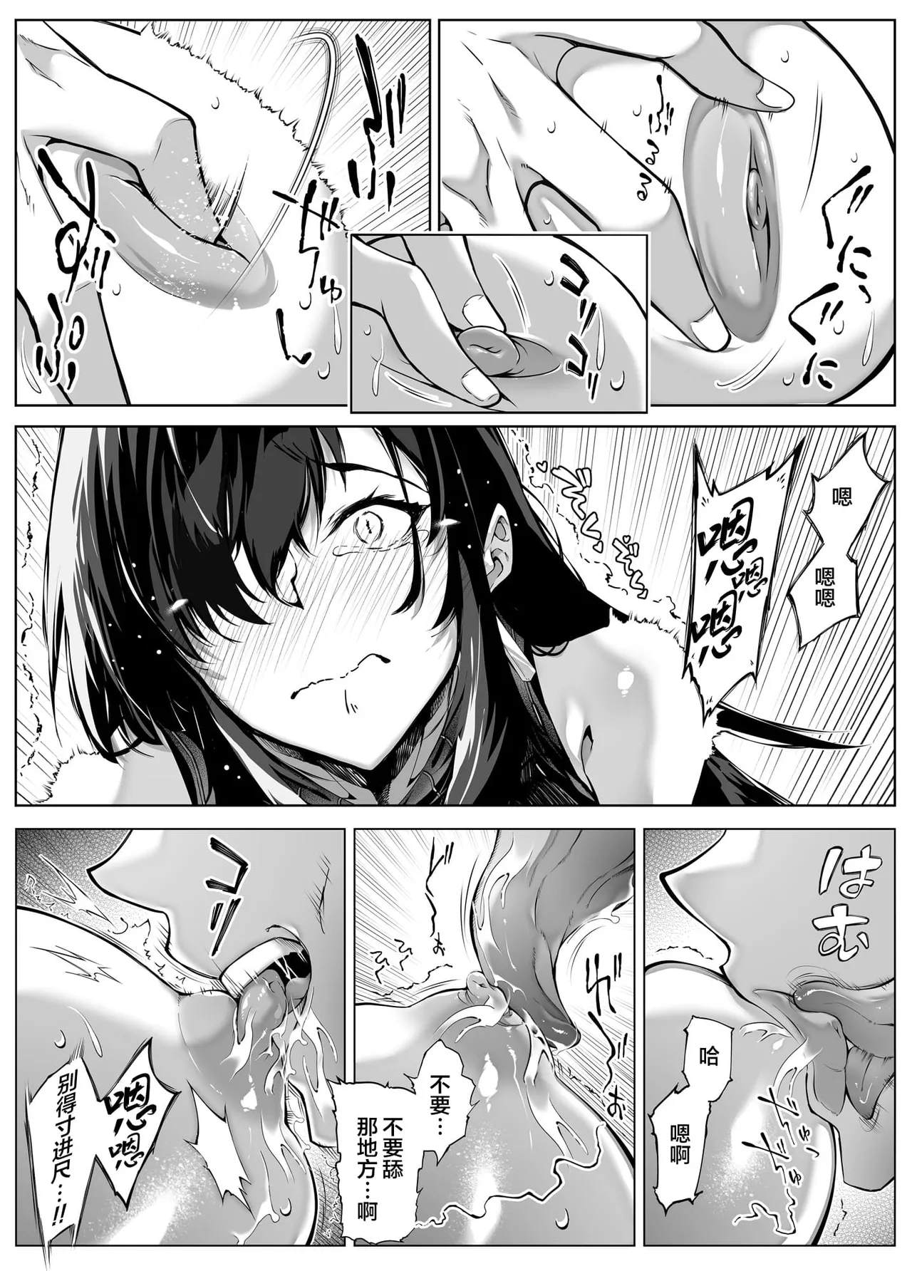 夏のヤリなおし（坠欢重拾之夏）【1-5】 page 354 original parody - compilation rough translation hentai manga - read online free