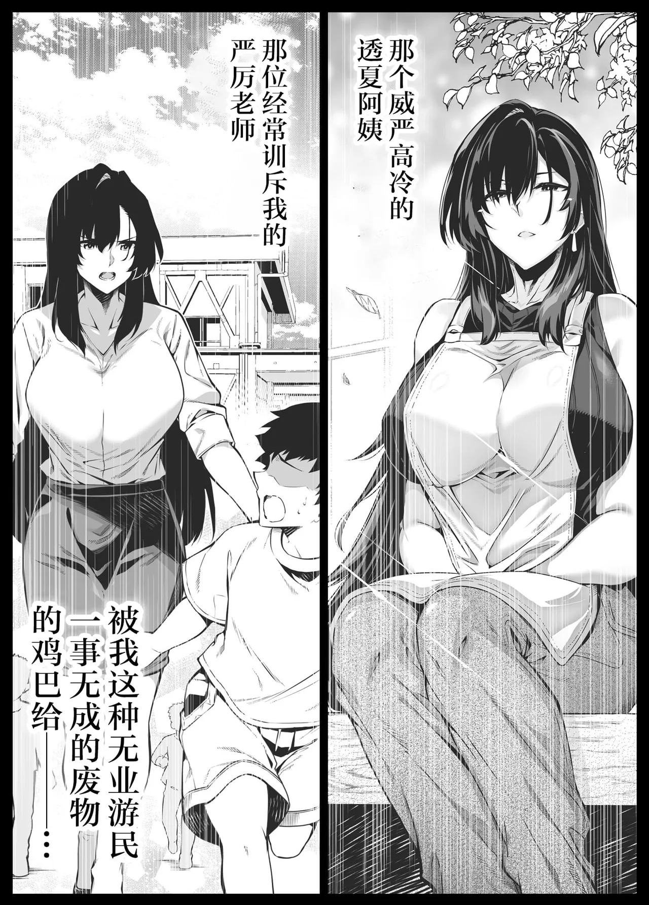 夏のヤリなおし（坠欢重拾之夏）【1-5】 page 381 original parody - compilation rough translation hentai manga - read online free