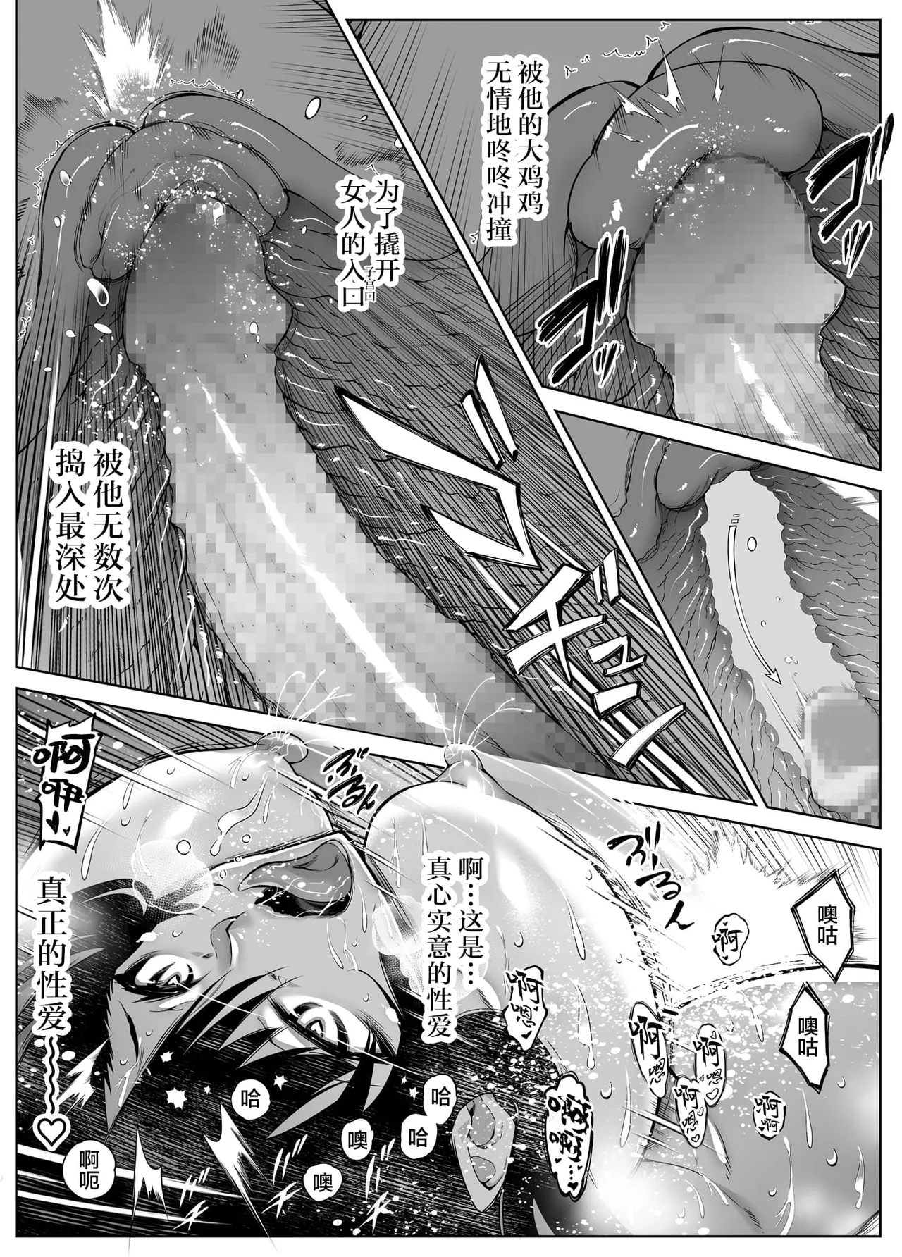 夏のヤリなおし（坠欢重拾之夏）【1-5】 page 383 original parody - compilation rough translation hentai manga - read online free