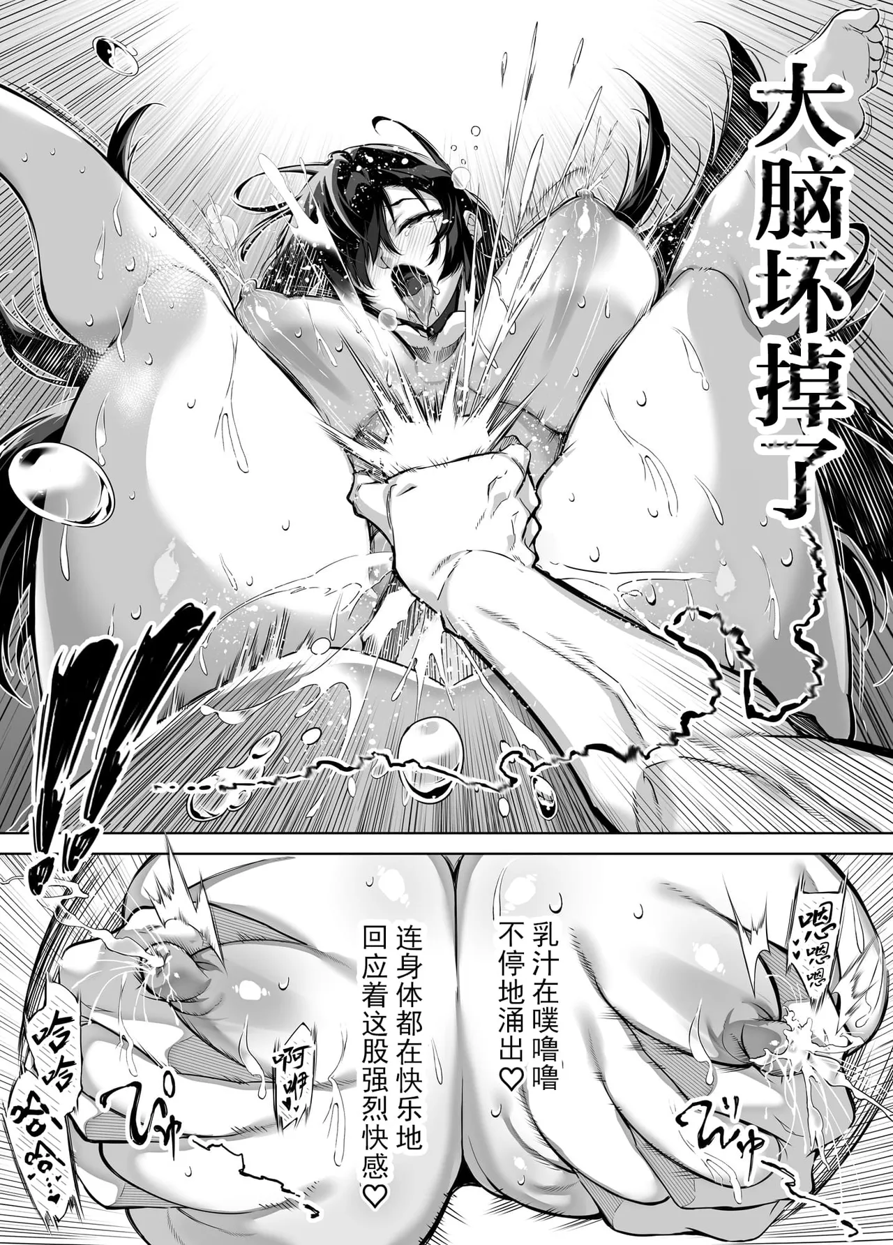 夏のヤリなおし（坠欢重拾之夏）【1-5】 page 399 original parody - compilation rough translation hentai manga - read online free