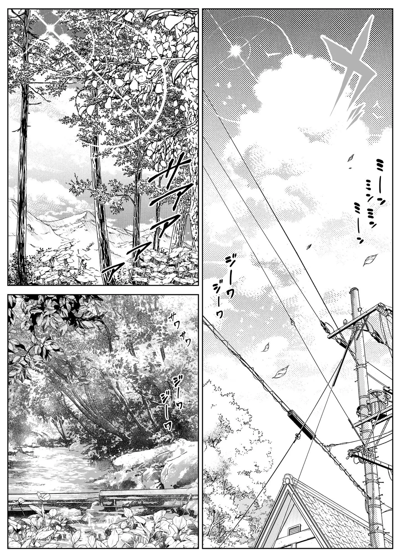 夏のヤリなおし（坠欢重拾之夏）【1-5】 page 432 original parody - compilation rough translation hentai manga - read online free