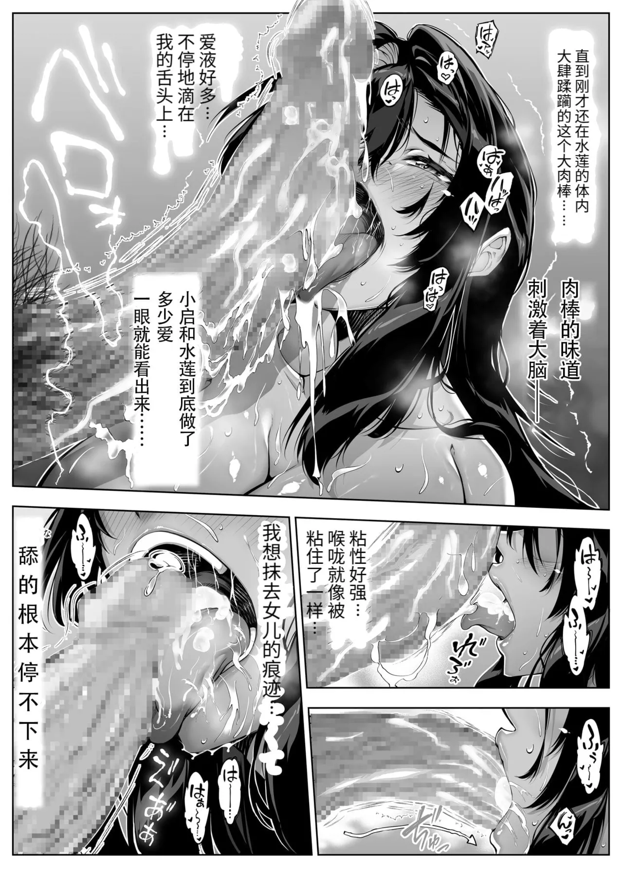 夏のヤリなおし（坠欢重拾之夏）【1-5】 page 499 original parody - compilation rough translation hentai manga - read online free