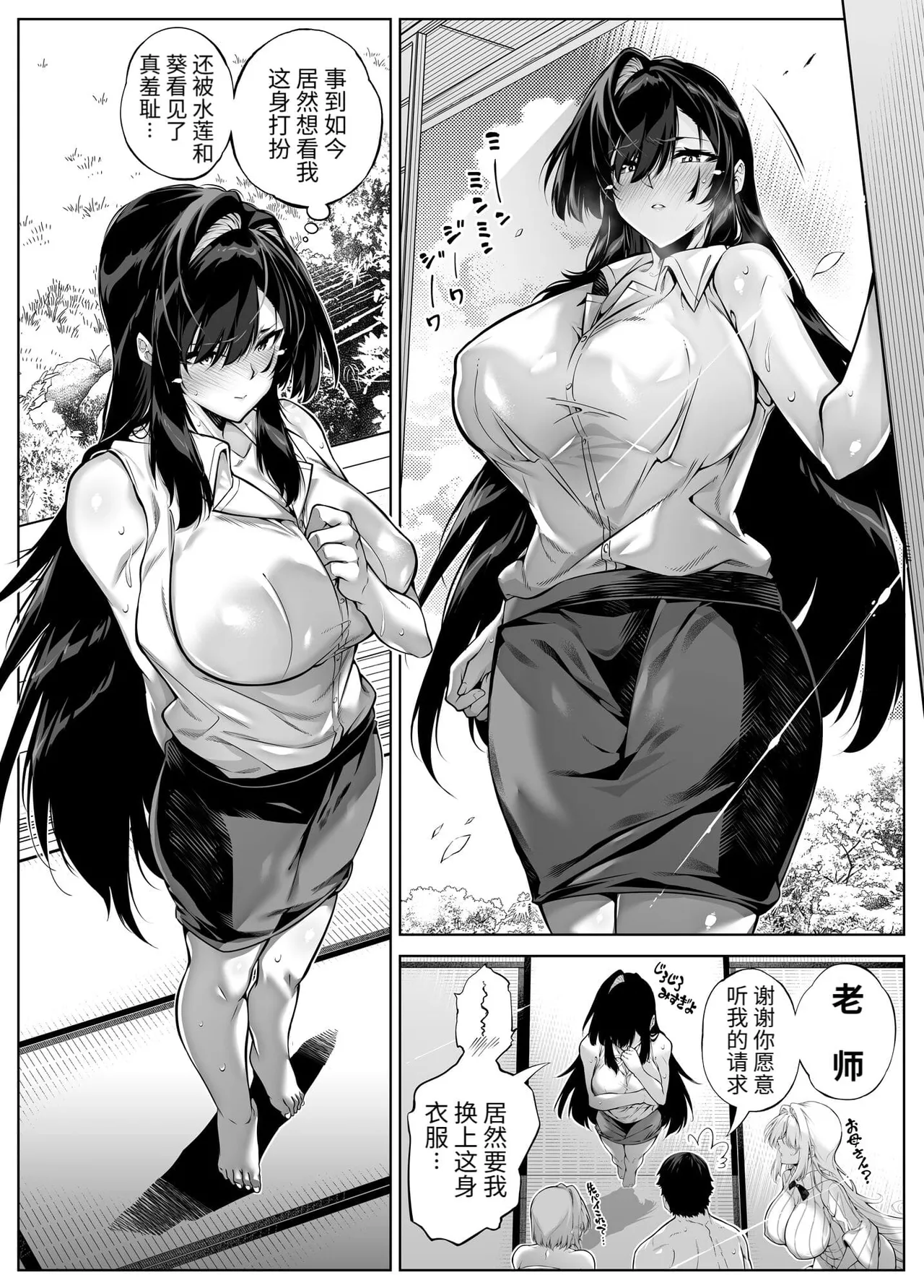 夏のヤリなおし（坠欢重拾之夏）【1-5】 page 507 original parody - compilation rough translation hentai manga - read online free