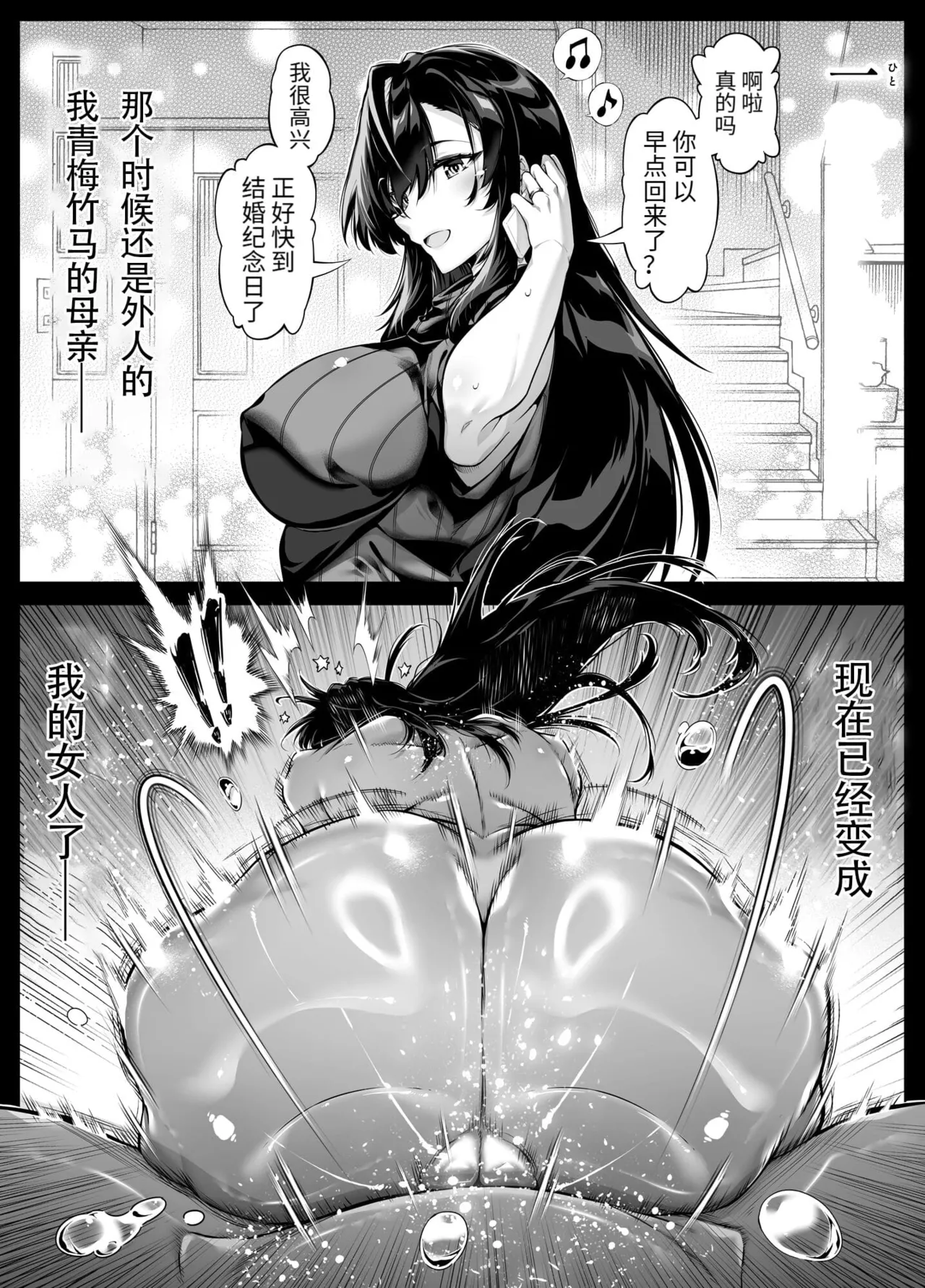 夏のヤリなおし（坠欢重拾之夏）【1-5】 page 538 original parody - compilation rough translation hentai manga - read online free