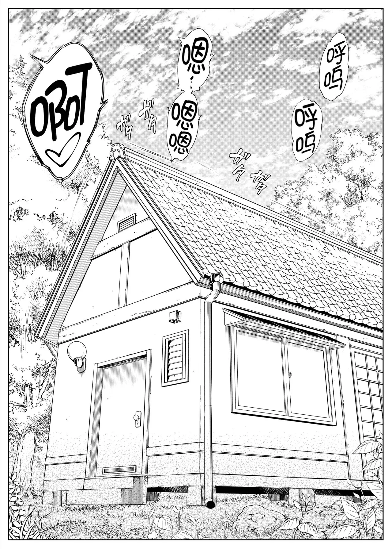 夏のヤリなおし（坠欢重拾之夏）【1-5】 page 54 original parody - compilation rough translation hentai manga - read online free