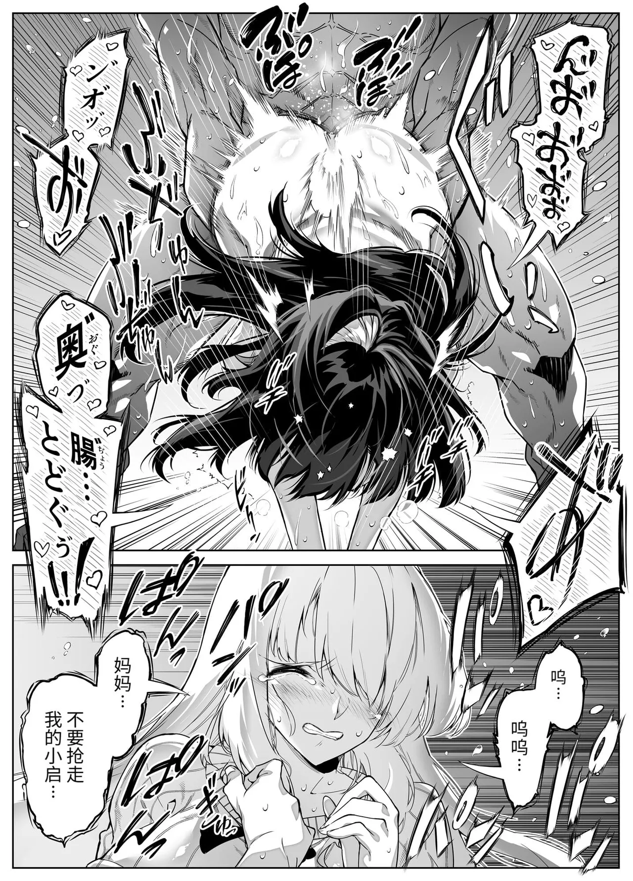 夏のヤリなおし（坠欢重拾之夏）【1-5】 page 542 original parody - compilation rough translation hentai manga - read online free